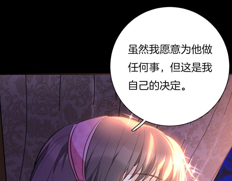 《女仆驾到》第81话 一定要再见 第18页