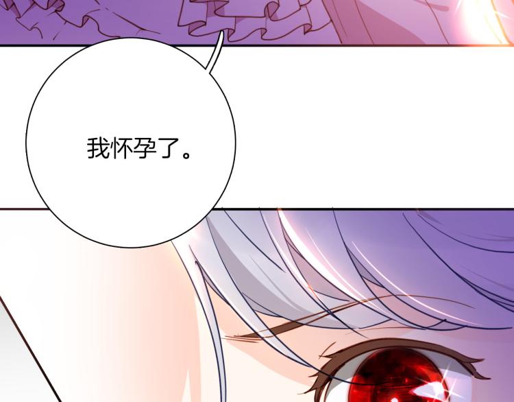《女仆驾到》第81话 一定要再见 第20页
