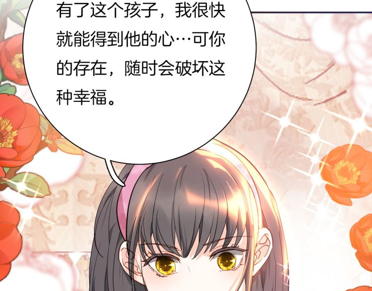 《女仆驾到》第81话 一定要再见 第22页