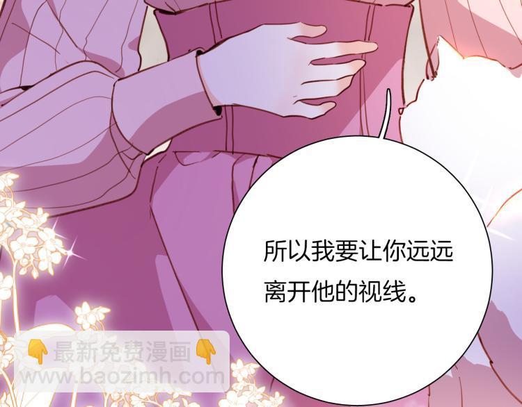 《女仆驾到》第81话 一定要再见 第24页