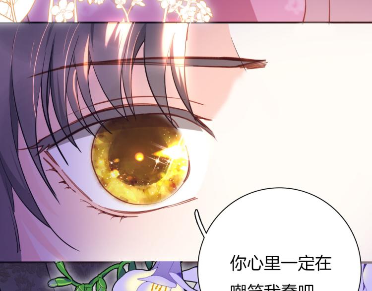 《女仆驾到》第81话 一定要再见 第25页