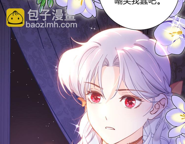 《女仆驾到》第81话 一定要再见 第26页
