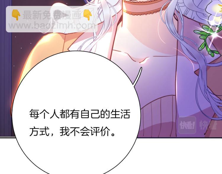 《女仆驾到》第81话 一定要再见 第27页