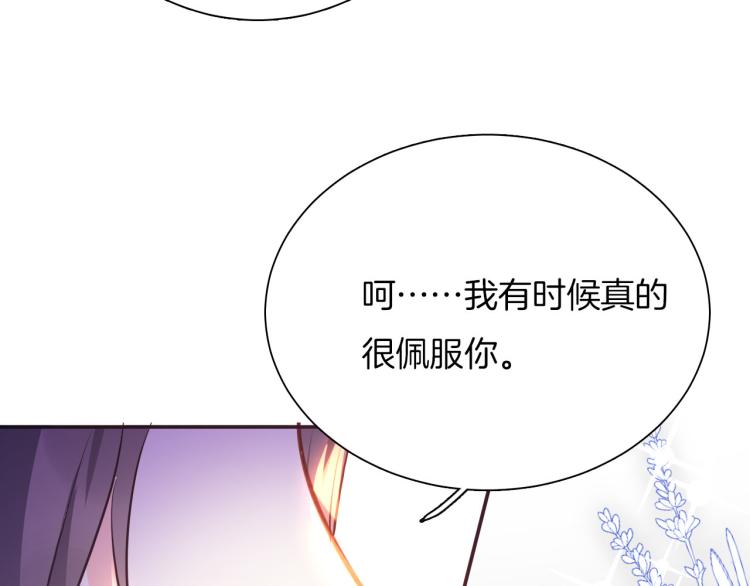《女仆驾到》第81话 一定要再见 第28页
