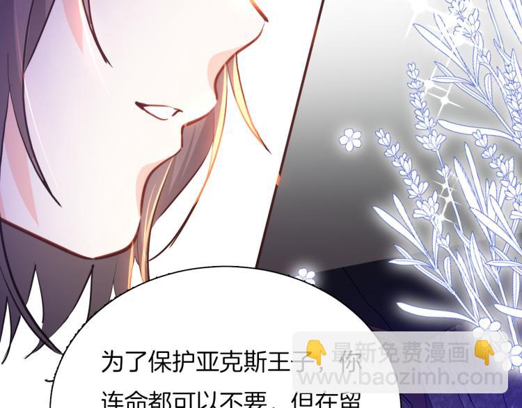 《女仆驾到》第81话 一定要再见 第29页
