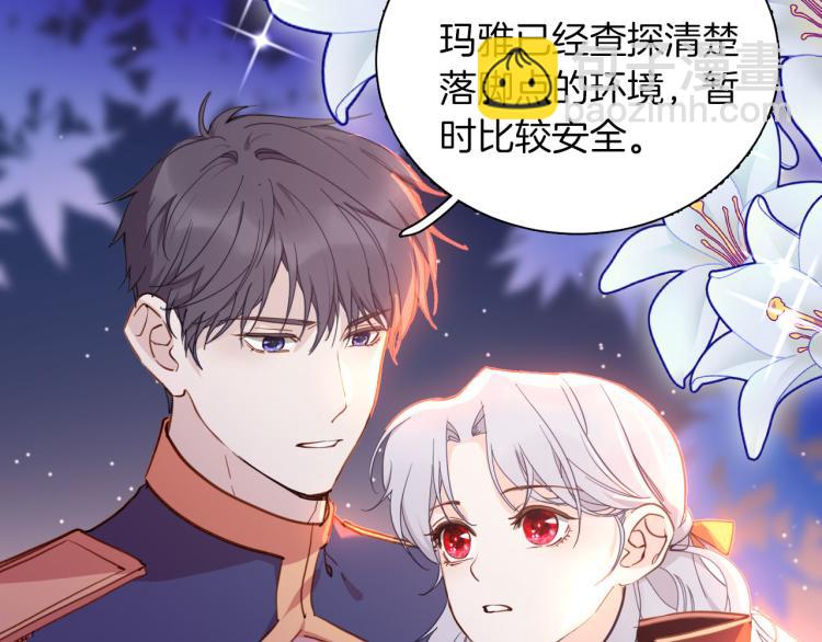 《女仆驾到》第81话 一定要再见 第38页