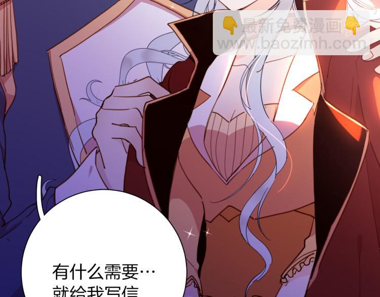 《女仆驾到》第81话 一定要再见 第39页