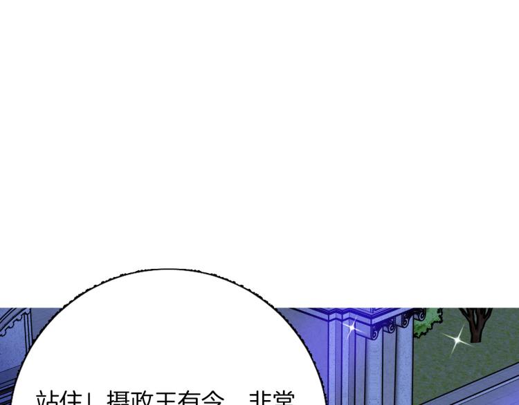 《女仆驾到》第81话 一定要再见 第3页