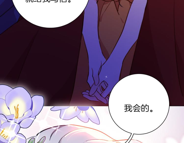 《女仆驾到》第81话 一定要再见 第40页