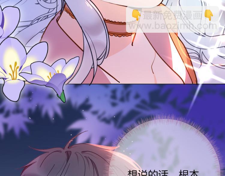 《女仆驾到》第81话 一定要再见 第42页
