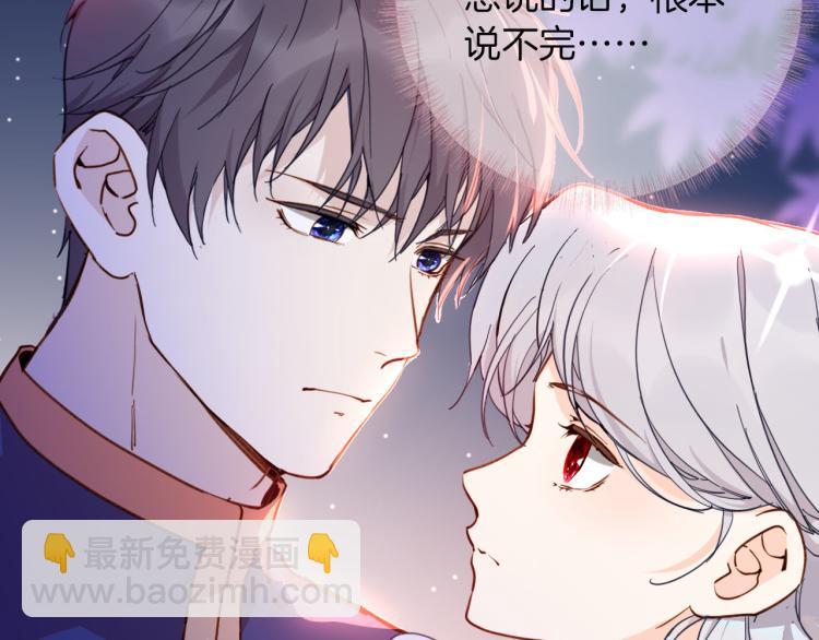 《女仆驾到》第81话 一定要再见 第43页