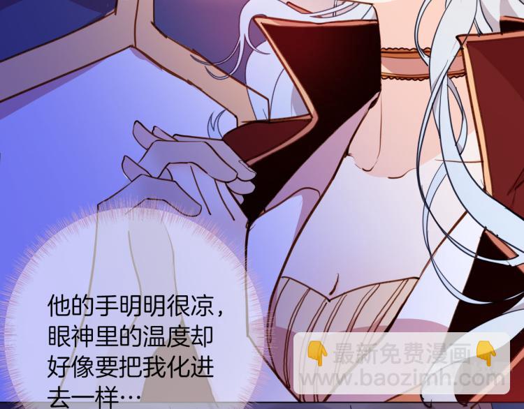 《女仆驾到》第81话 一定要再见 第44页