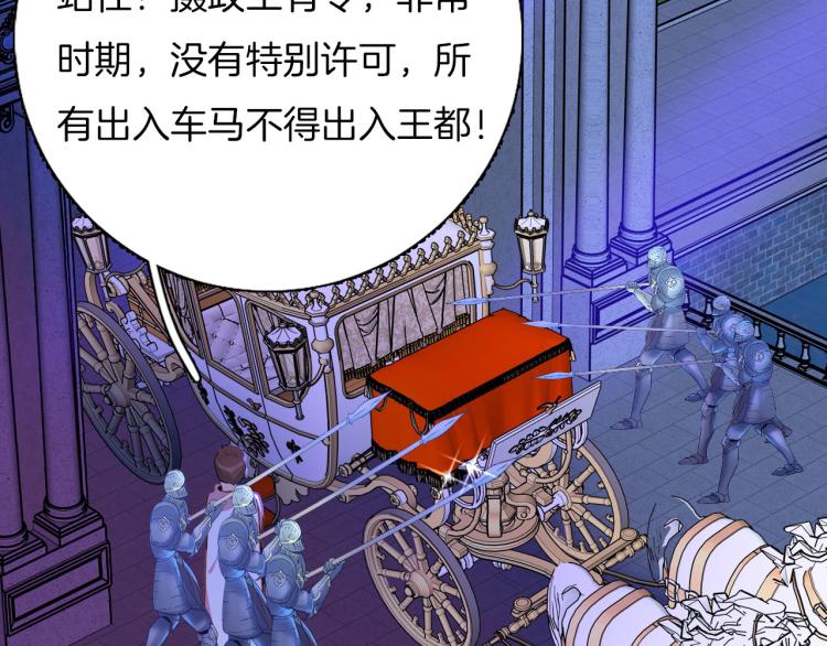 《女仆驾到》第81话 一定要再见 第4页