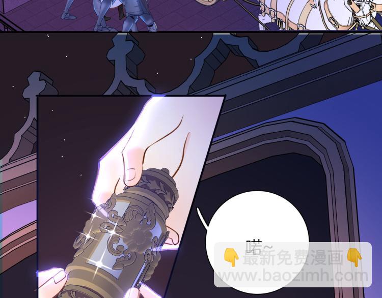 《女仆驾到》第81话 一定要再见 第5页
