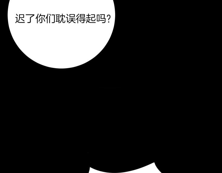 《女仆驾到》第81话 一定要再见 第9页
