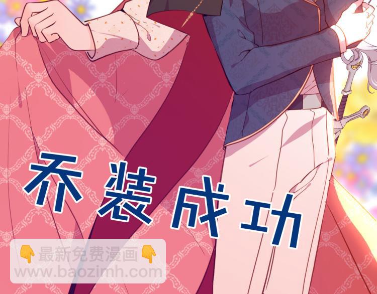 《女仆驾到》第79话 温暖的人 第12页