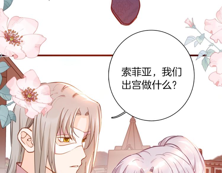 《女仆驾到》第79话 温暖的人 第14页