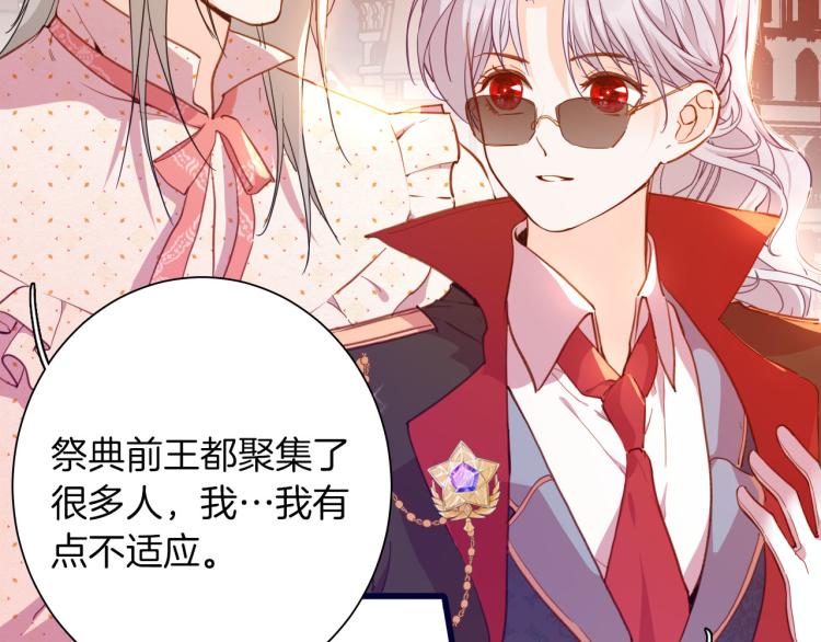 《女仆驾到》第79话 温暖的人 第15页