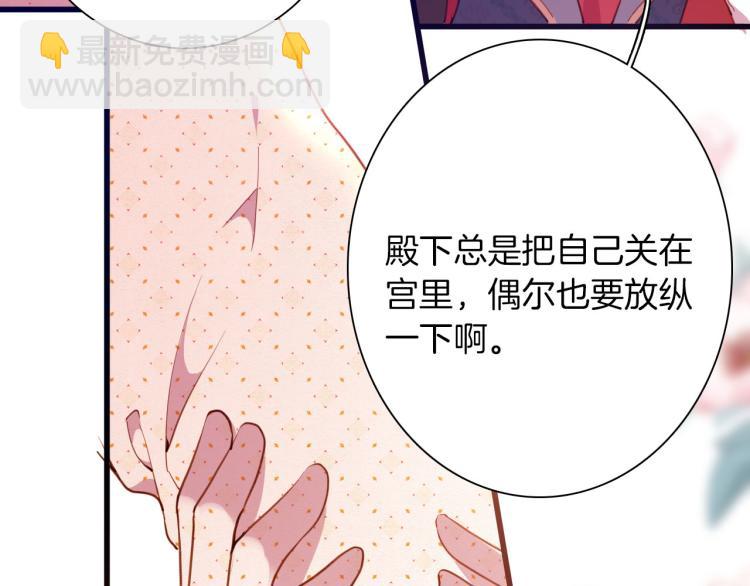 《女仆驾到》第79话 温暖的人 第16页
