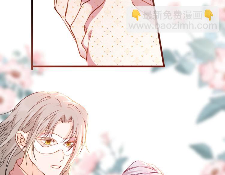 《女仆驾到》第79话 温暖的人 第17页