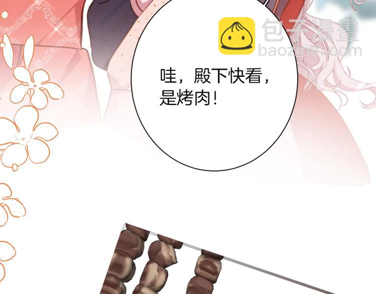 《女仆驾到》第79话 温暖的人 第19页
