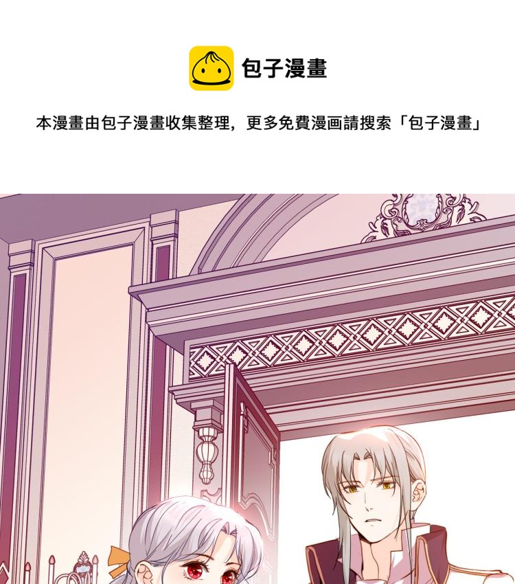 《女仆驾到》第79话 温暖的人 第1页