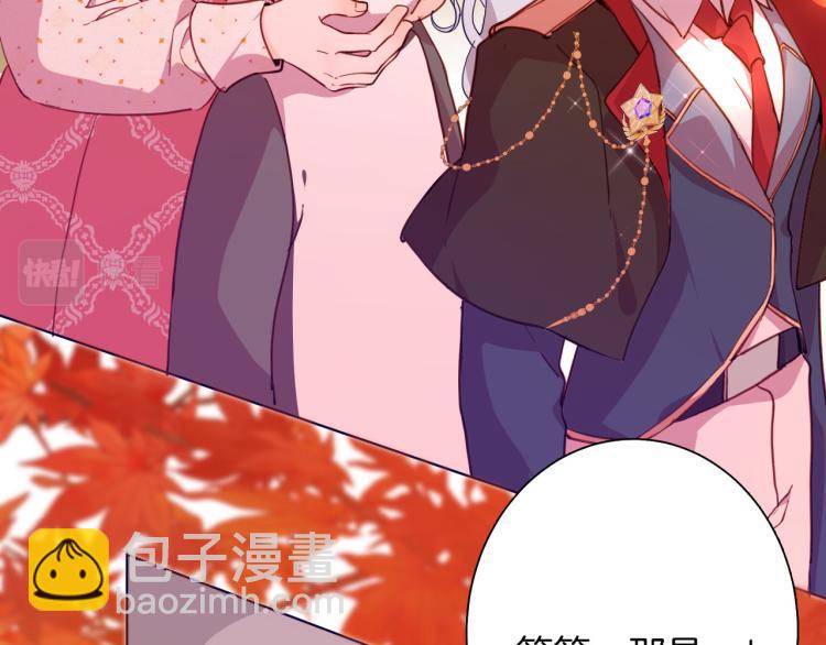 《女仆驾到》第79话 温暖的人 第29页