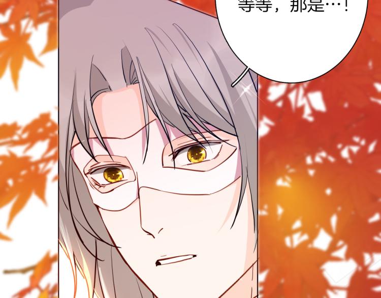 《女仆驾到》第79话 温暖的人 第30页