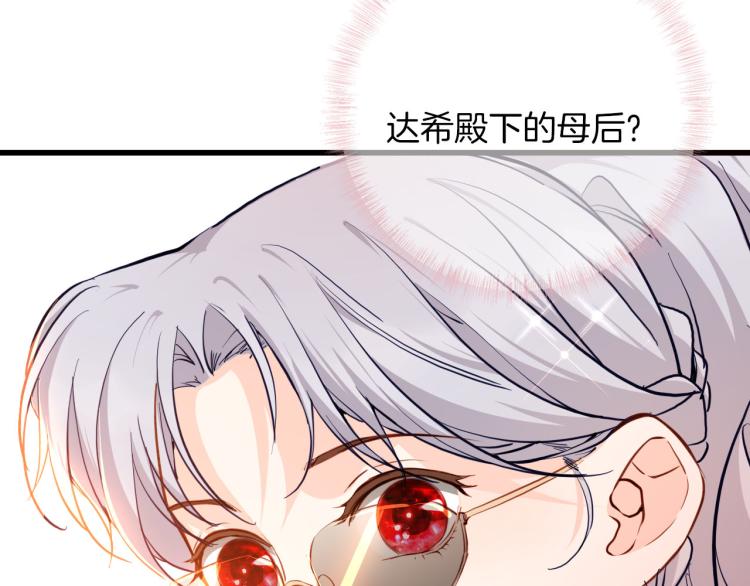 《女仆驾到》第79话 温暖的人 第34页