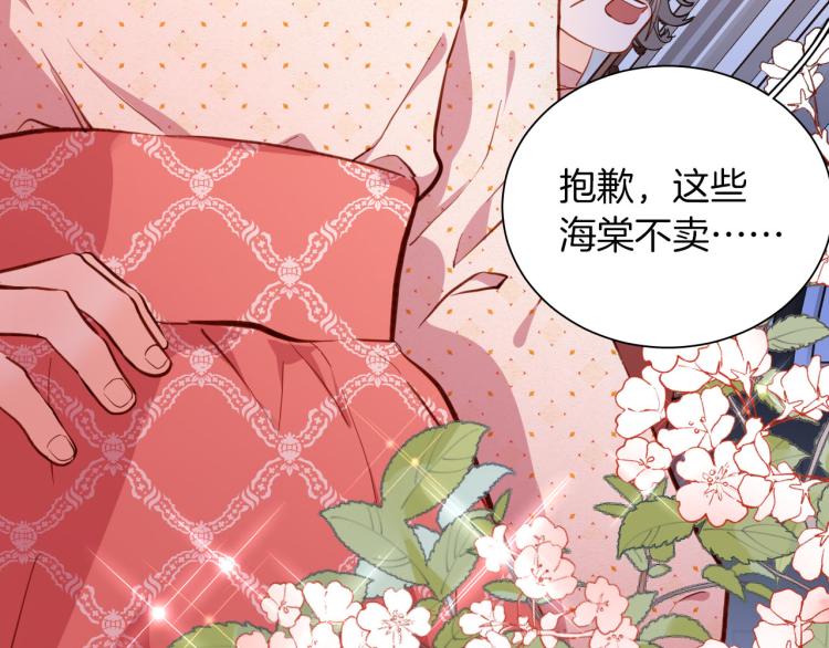 《女仆驾到》第79话 温暖的人 第38页