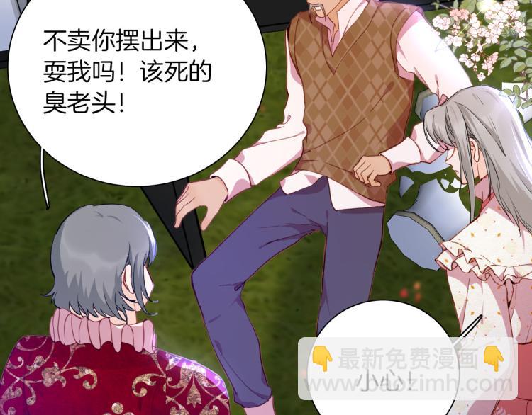 《女仆驾到》第79话 温暖的人 第42页