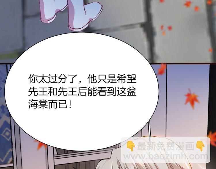 《女仆驾到》第79话 温暖的人 第44页