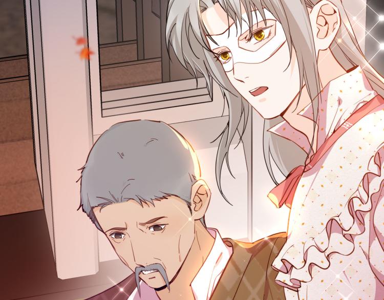 《女仆驾到》第79话 温暖的人 第45页