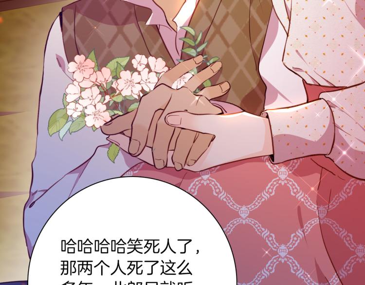 《女仆驾到》第79话 温暖的人 第46页