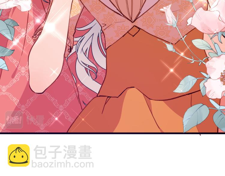 《女仆驾到》第79话 温暖的人 第6页