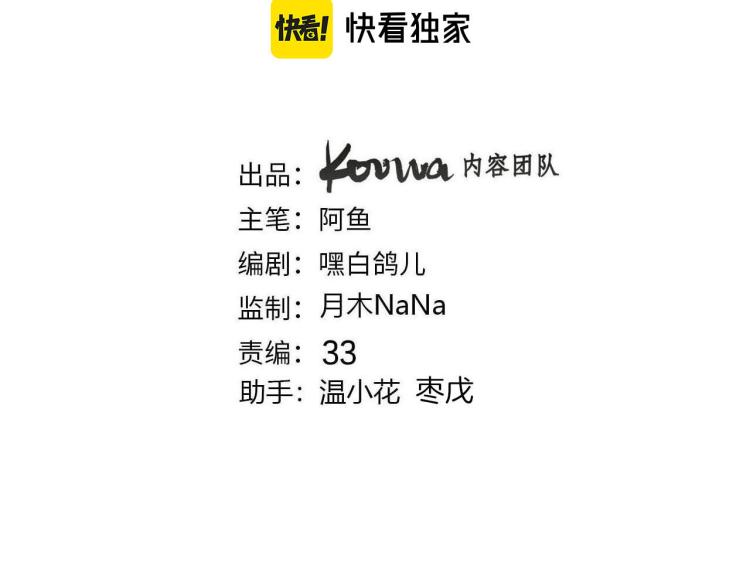 《女仆驾到》第79话 温暖的人 第8页