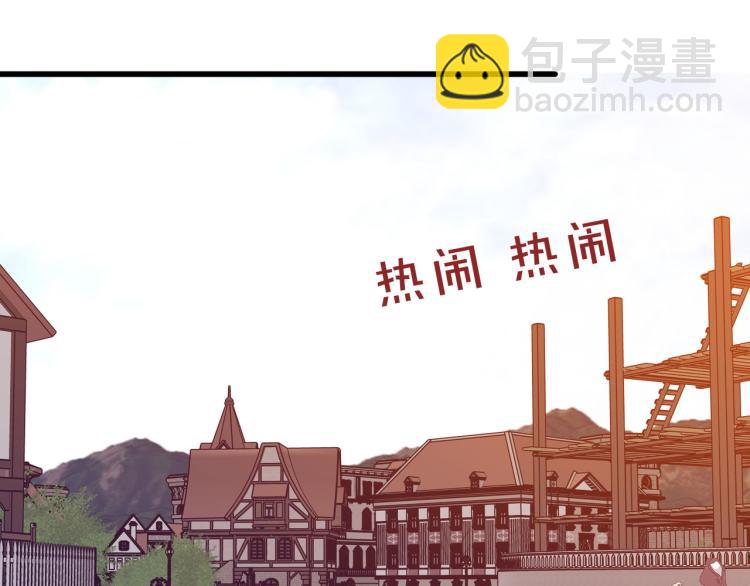 《女仆驾到》第79话 温暖的人 第9页