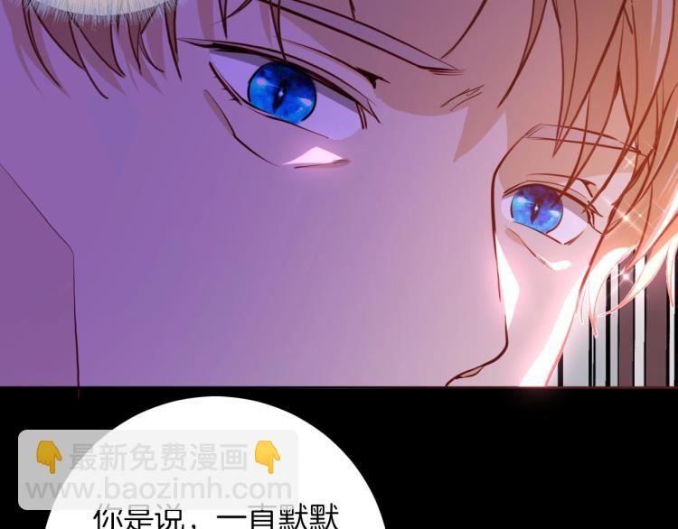 《女仆驾到》第80话抓捕 第10页