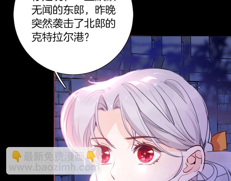《女仆驾到》第80话抓捕 第11页