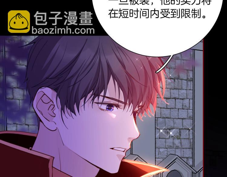 《女仆驾到》第80话抓捕 第13页