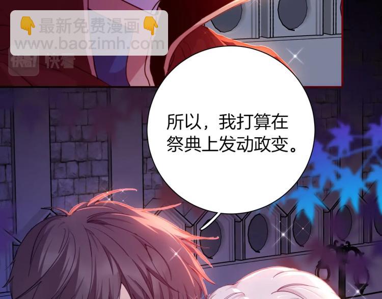 《女仆驾到》第80话抓捕 第14页