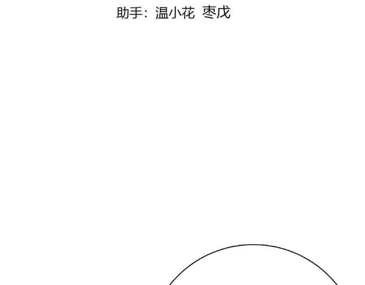 《女仆驾到》第80话抓捕 第3页