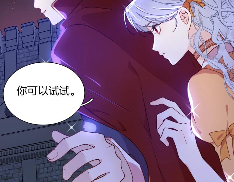 《女仆驾到》第80话抓捕 第43页