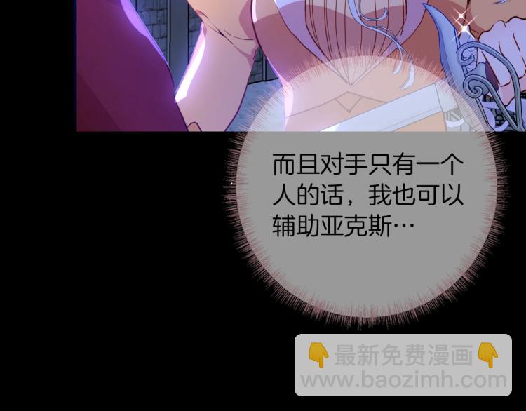 《女仆驾到》第80话抓捕 第49页