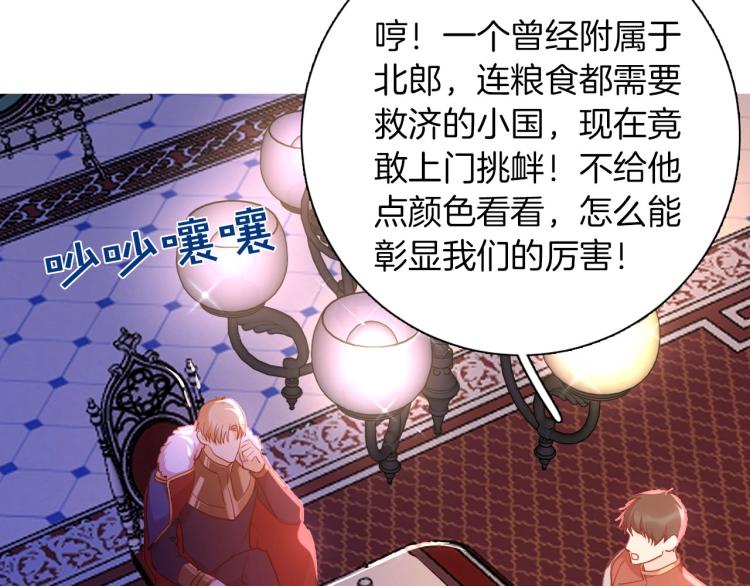 《女仆驾到》第80话抓捕 第4页