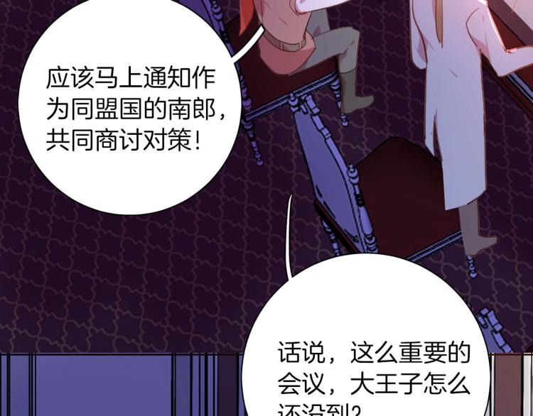 《女仆驾到》第80话抓捕 第6页