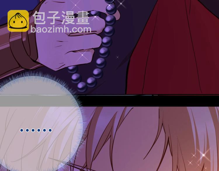 《女仆驾到》第80话抓捕 第9页