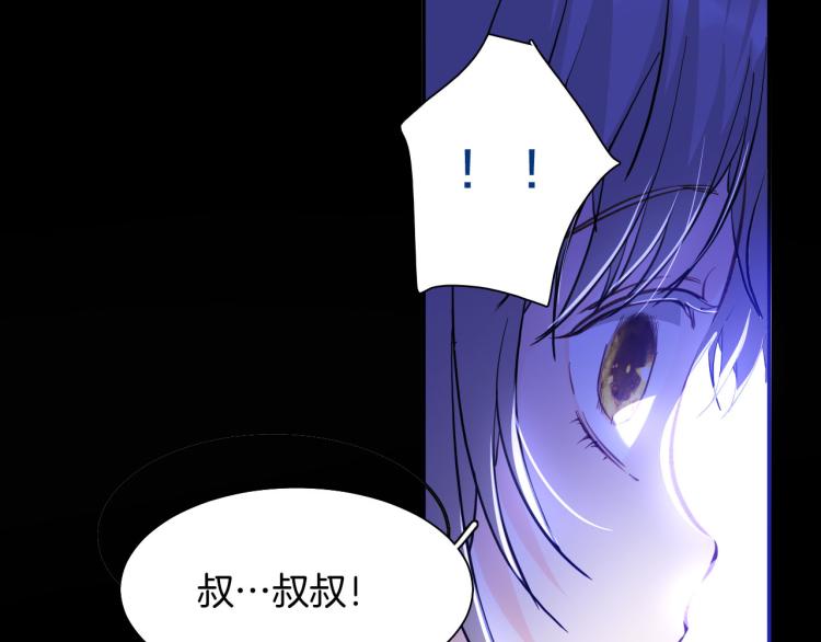 《女仆驾到》第78话 守护天使大作战 第15页