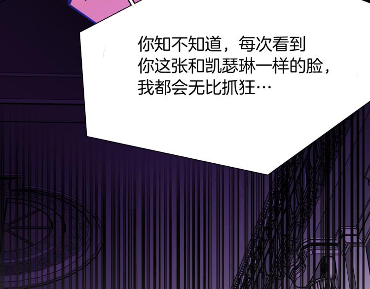 《女仆驾到》第78话 守护天使大作战 第18页