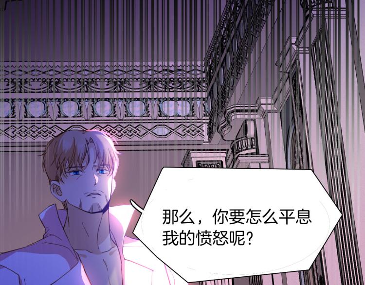 《女仆驾到》第78话 守护天使大作战 第19页